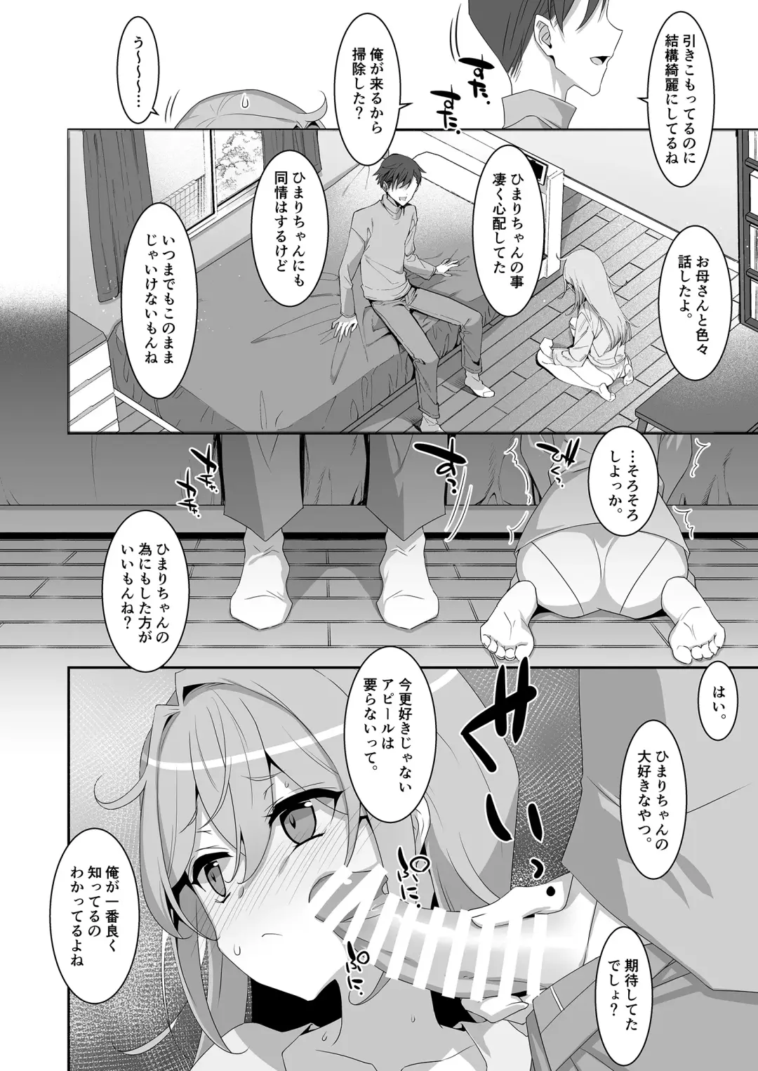[Takei Ooki] Hikikomori Osananajimi ni Osowareta no de Yarikaeshite Mita Fhentai - Page 4