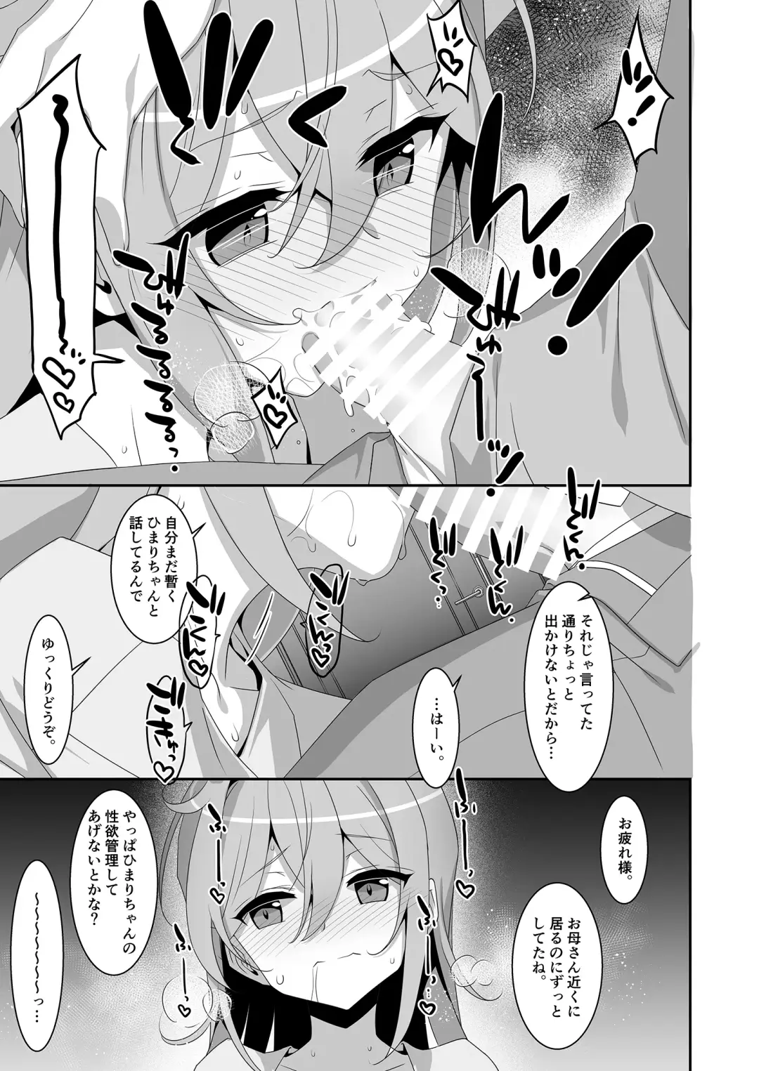 [Takei Ooki] Hikikomori Osananajimi ni Osowareta no de Yarikaeshite Mita Fhentai - Page 9