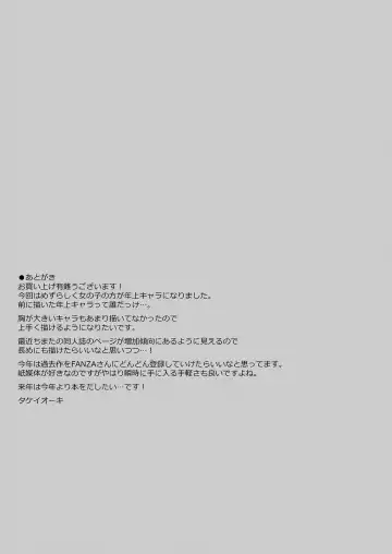 [Takei Ooki] Hikikomori Osananajimi ni Osowareta no de Yarikaeshite Mita Fhentai - Page 23