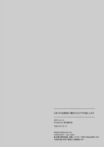 [Takei Ooki] Hikikomori Osananajimi ni Osowareta no de Yarikaeshite Mita Fhentai - Page 24