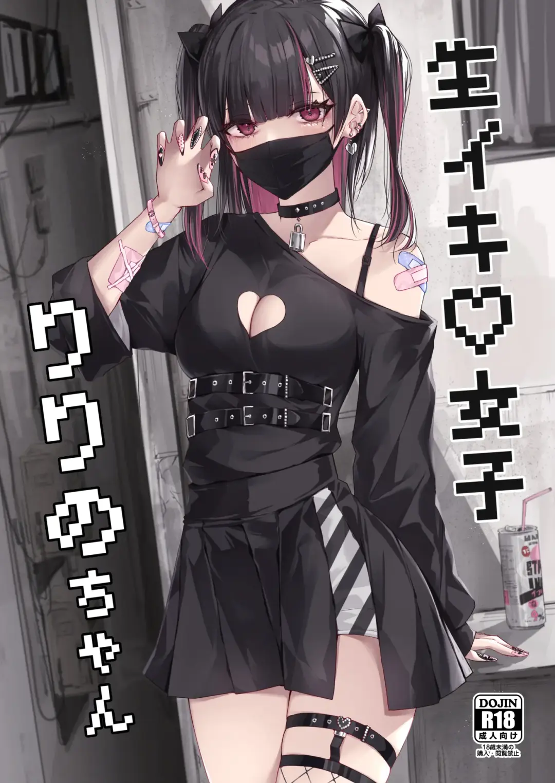 [Kanju] Namaiki Joshi Ririno-chan Fhentai - Page 1