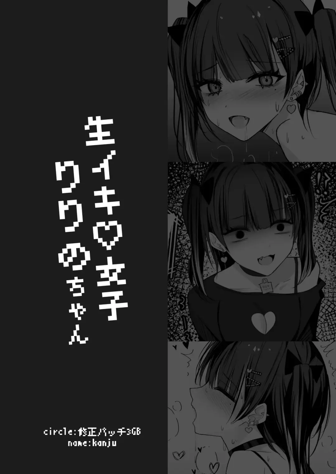 [Kanju] Namaiki Joshi Ririno-chan Fhentai - Page 30