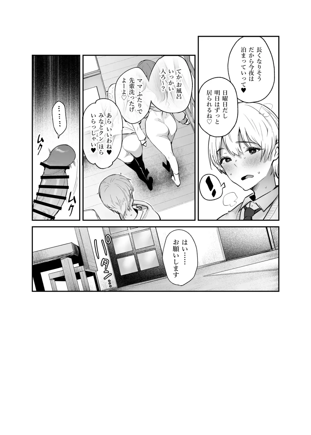 [Oohira Sunset] Boku to Kanojo to Kanojo no Haha to Fhentai - Page 31