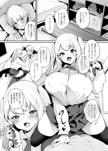 [Oohira Sunset] Boku to Kanojo to Kanojo no Haha to Fhentai - Page 5