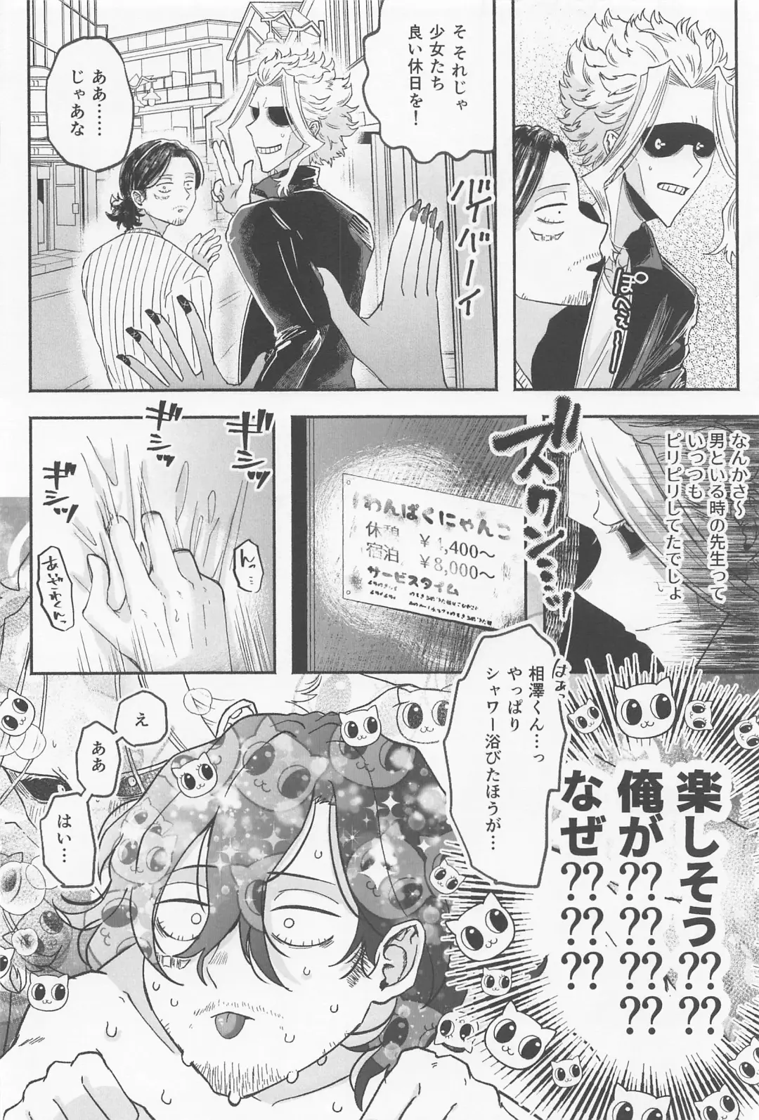 [Nyaro] Hatsujou Neko--chan Koi o Shiru Fhentai - Page 21