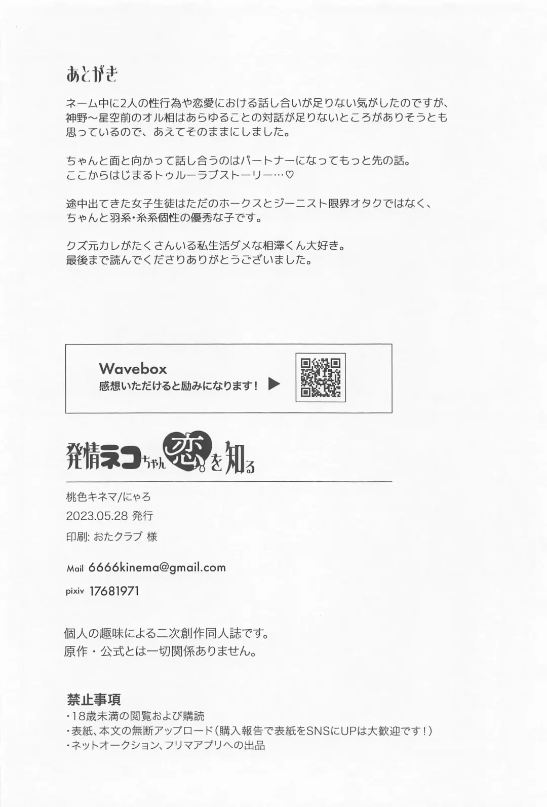 [Nyaro] Hatsujou Neko--chan Koi o Shiru Fhentai - Page 57