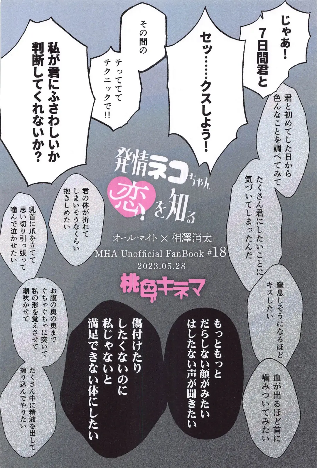 [Nyaro] Hatsujou Neko--chan Koi o Shiru Fhentai - Page 58