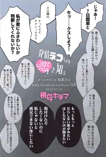 [Nyaro] Hatsujou Neko--chan Koi o Shiru Fhentai - Page 58