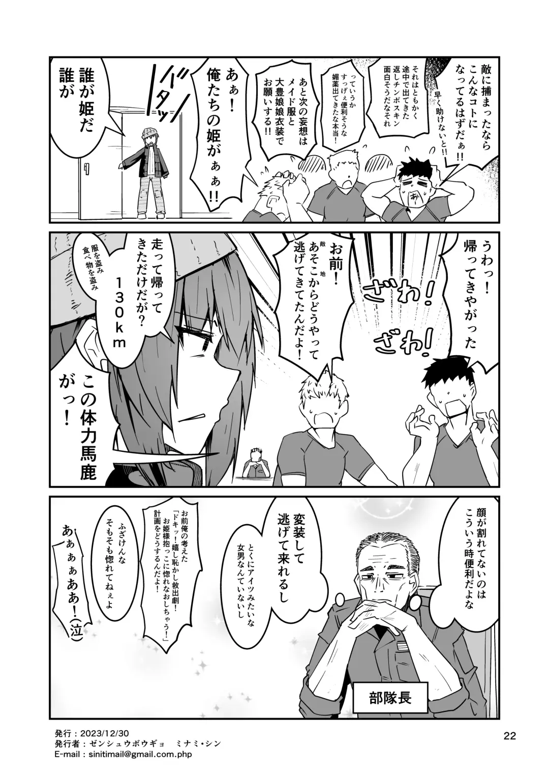 [Sin Iti] Douryou no 20-dai Dansei ga Horyo ni Natte Ecchi na Goumon o Ukeru Hanashi Fhentai - Page 21