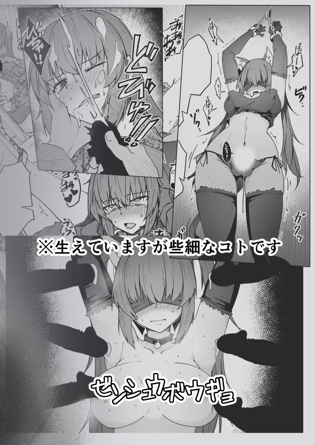 [Sin Iti] Douryou no 20-dai Dansei ga Horyo ni Natte Ecchi na Goumon o Ukeru Hanashi Fhentai - Page 22