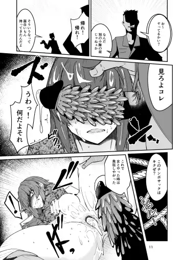 [Sin Iti] Douryou no 20-dai Dansei ga Horyo ni Natte Ecchi na Goumon o Ukeru Hanashi Fhentai - Page 10