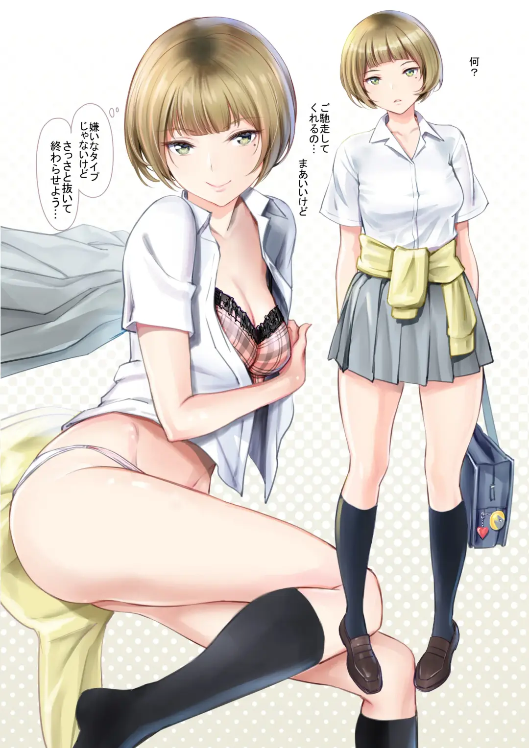 [Miyabi] JK Et Cetera Fhentai - Page 14