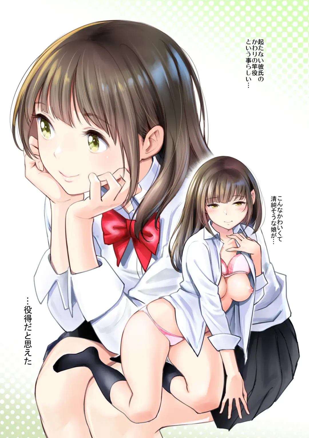 [Miyabi] JK Et Cetera Fhentai - Page 19