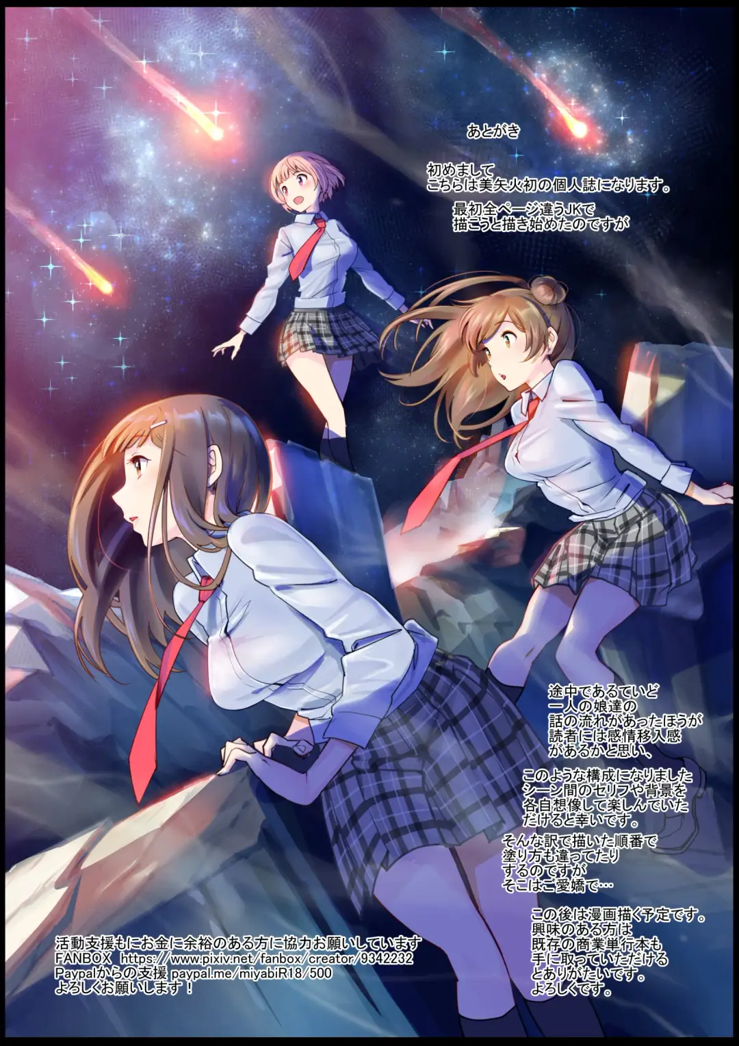 [Miyabi] JK Et Cetera Fhentai - Page 23