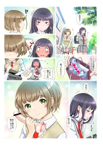 [Miyabi] JK Et Cetera Fhentai - Page 11