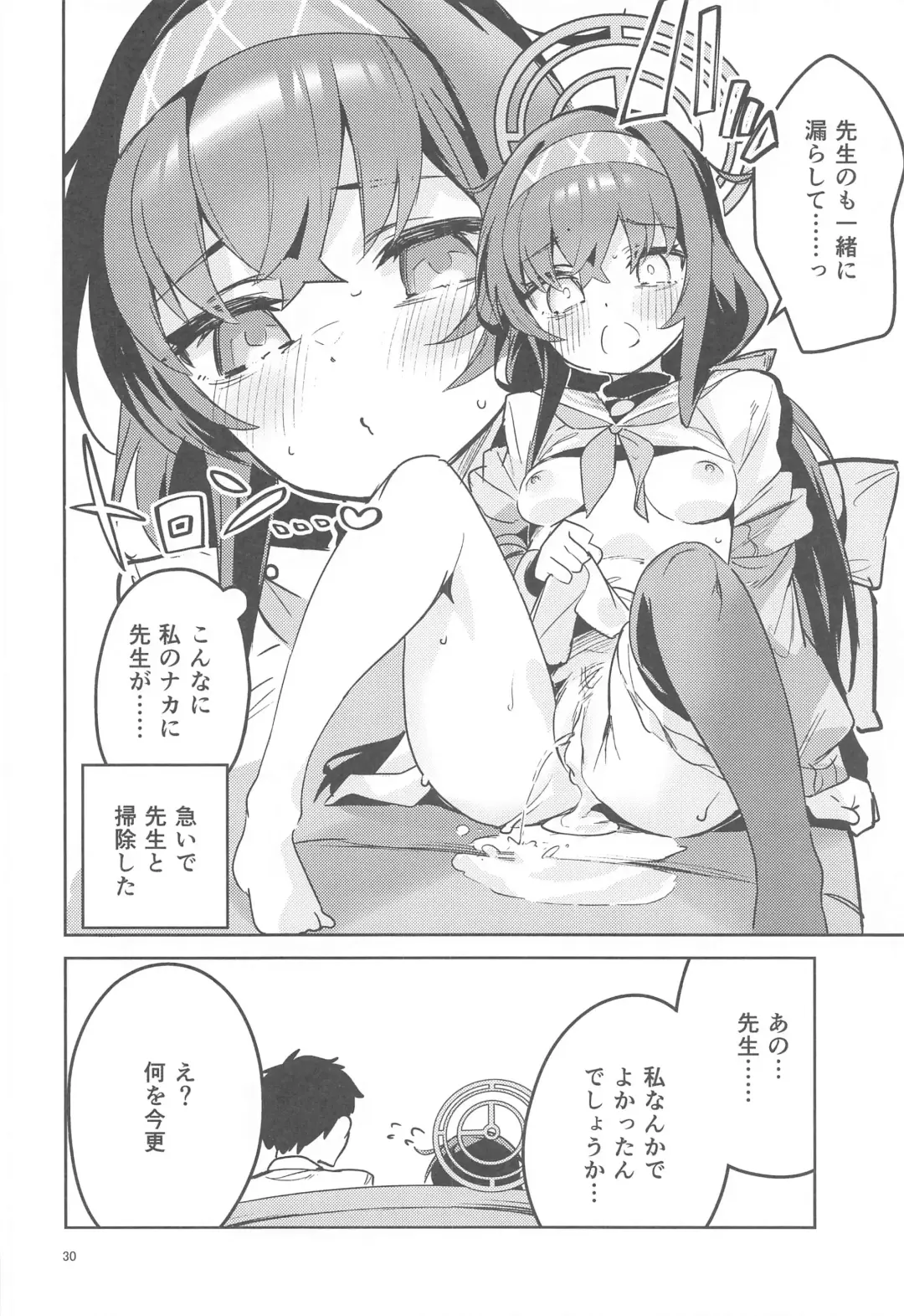 [Ekakibit] Kokoro ga Moreru Seito Fhentai - Page 29