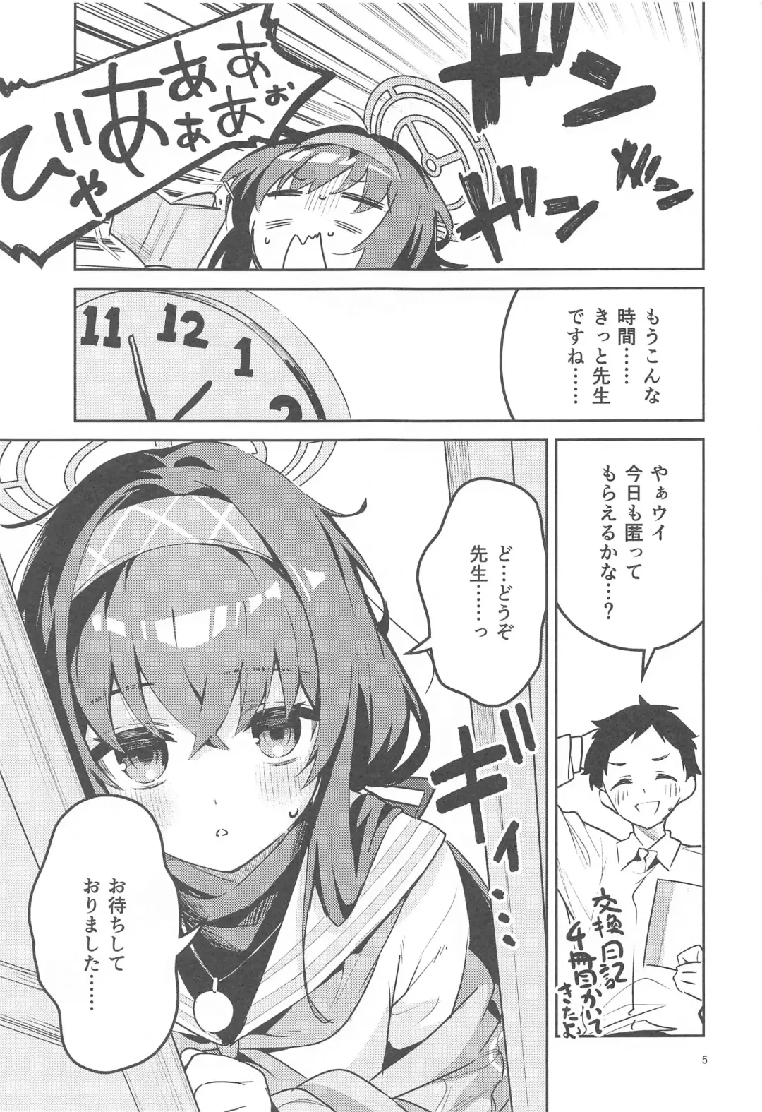 [Ekakibit] Kokoro ga Moreru Seito Fhentai - Page 4