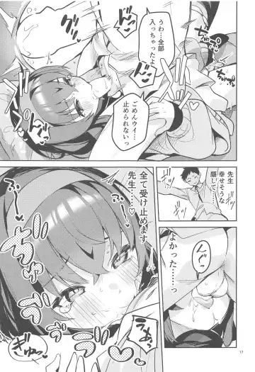 [Ekakibit] Kokoro ga Moreru Seito Fhentai - Page 16