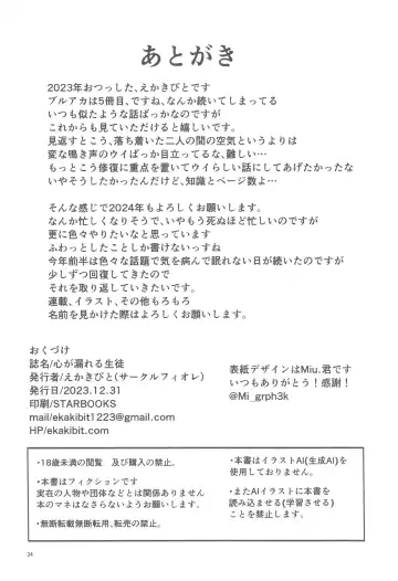 [Ekakibit] Kokoro ga Moreru Seito Fhentai - Page 33