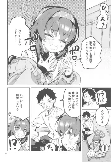 [Ekakibit] Kokoro ga Moreru Seito Fhentai - Page 9