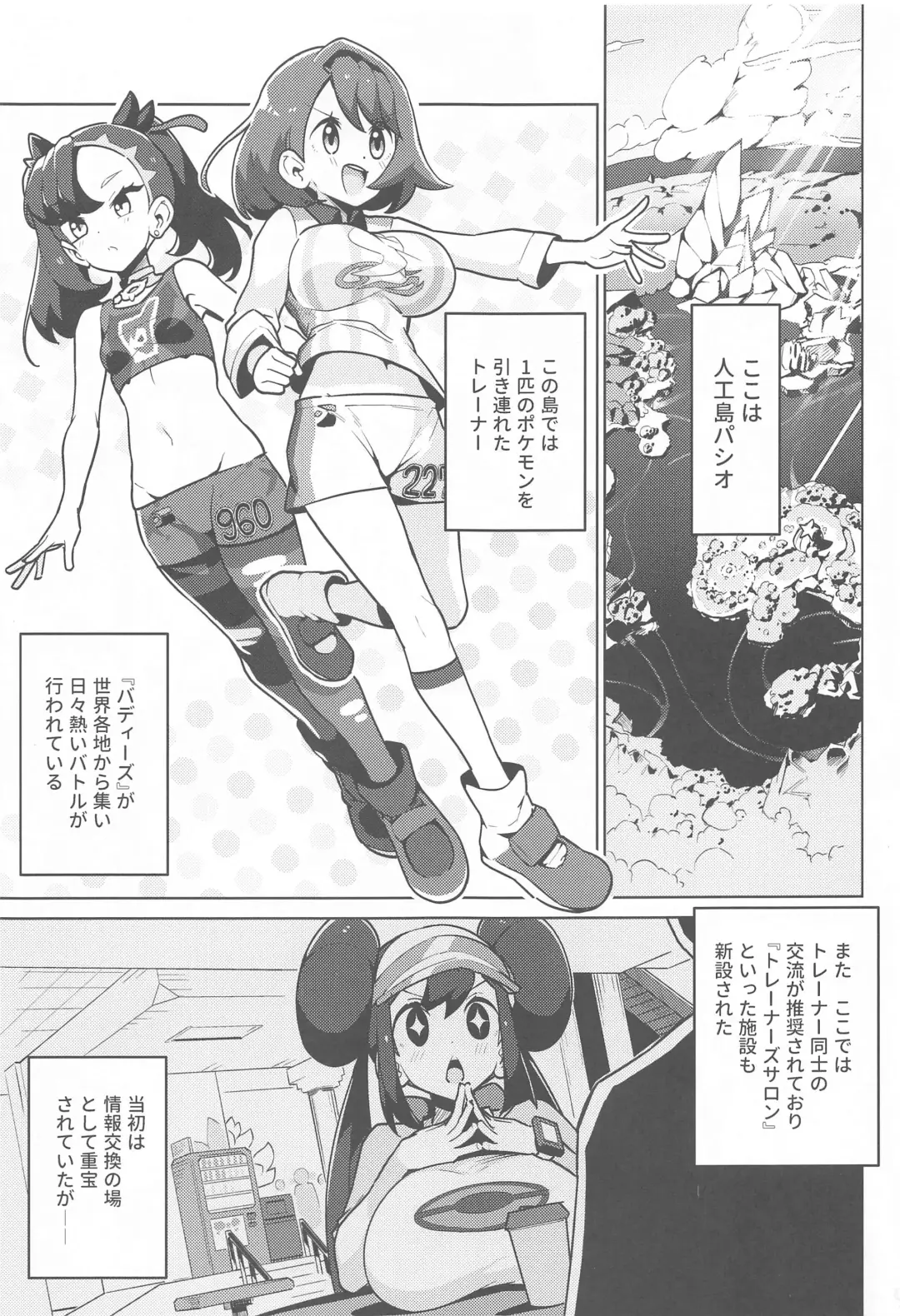 [Tottotonero Tarou.] POCKET BITCH 2 Fhentai - Page 2