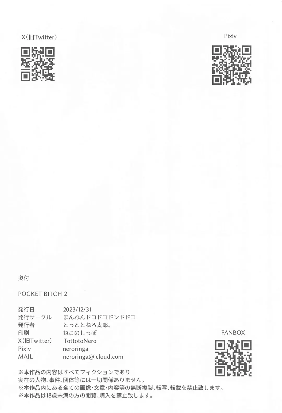 [Tottotonero Tarou.] POCKET BITCH 2 Fhentai - Page 27