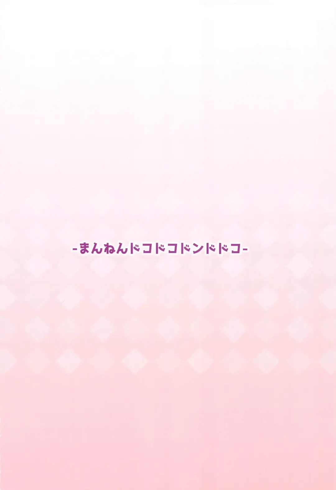 [Tottotonero Tarou.] POCKET BITCH 2 Fhentai - Page 28