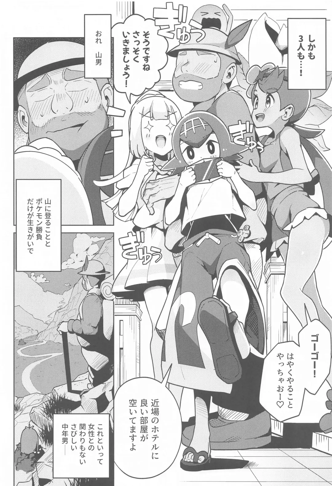 [Tottotonero Tarou.] POCKET BITCH 2 Fhentai - Page 5