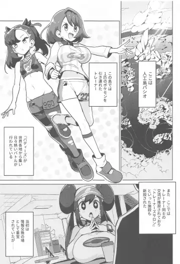 [Tottotonero Tarou.] POCKET BITCH 2 Fhentai - Page 2