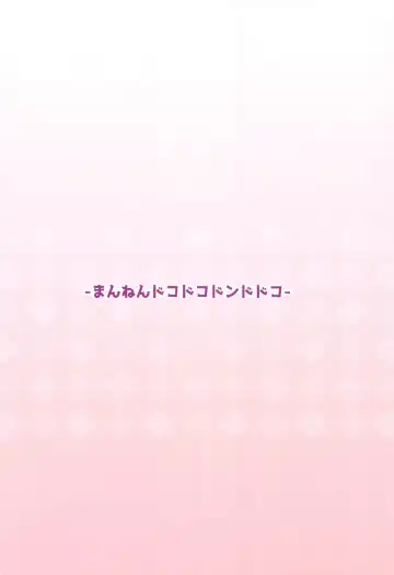 [Tottotonero Tarou.] POCKET BITCH 2 Fhentai - Page 28