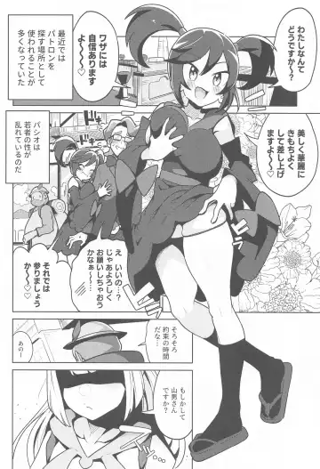 [Tottotonero Tarou.] POCKET BITCH 2 Fhentai - Page 3