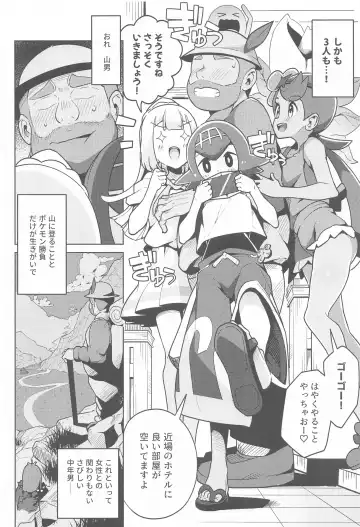 [Tottotonero Tarou.] POCKET BITCH 2 Fhentai - Page 5