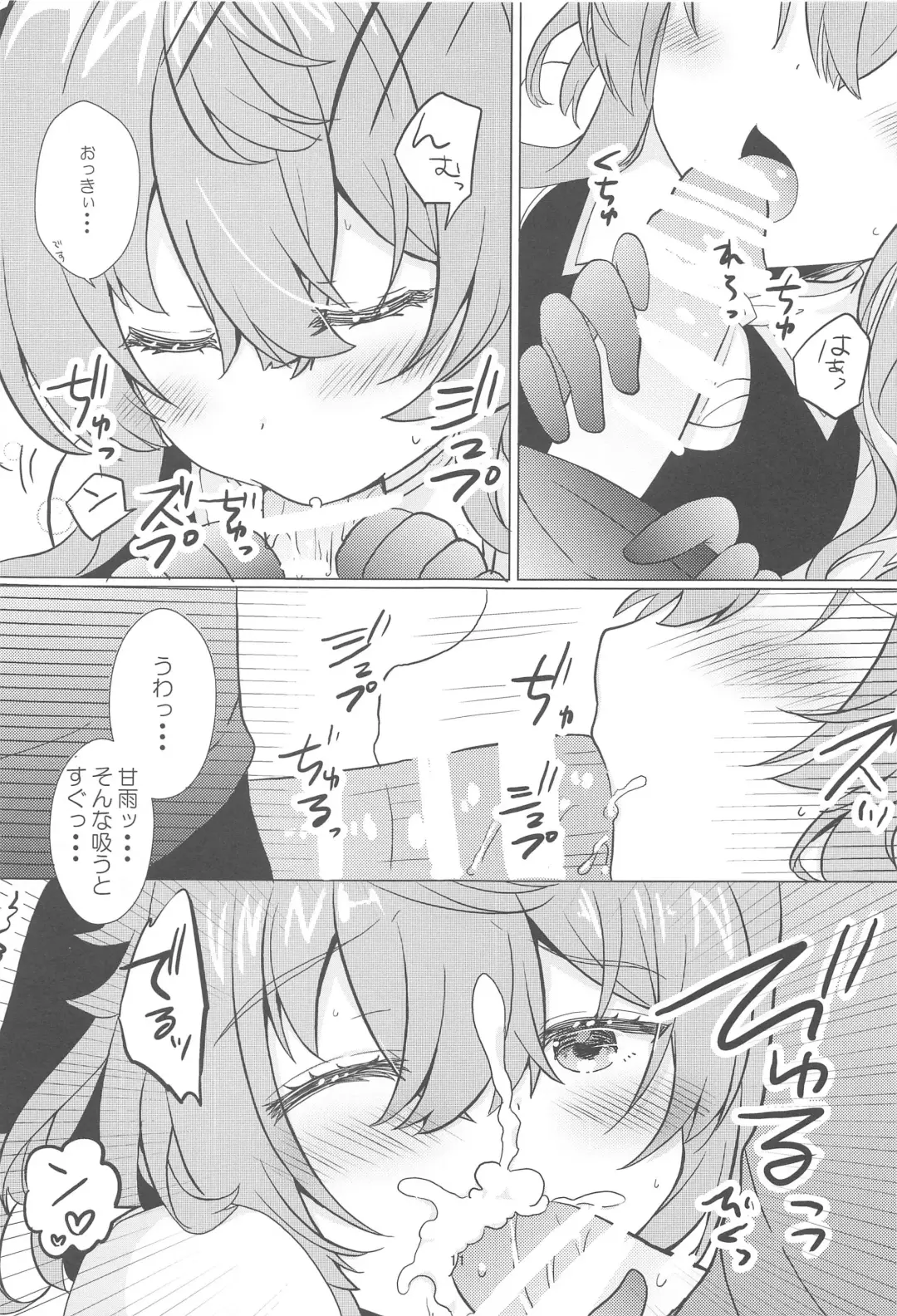 [Furukawa Remon] Kiyoki Kororo to Amai Ame Fhentai - Page 10