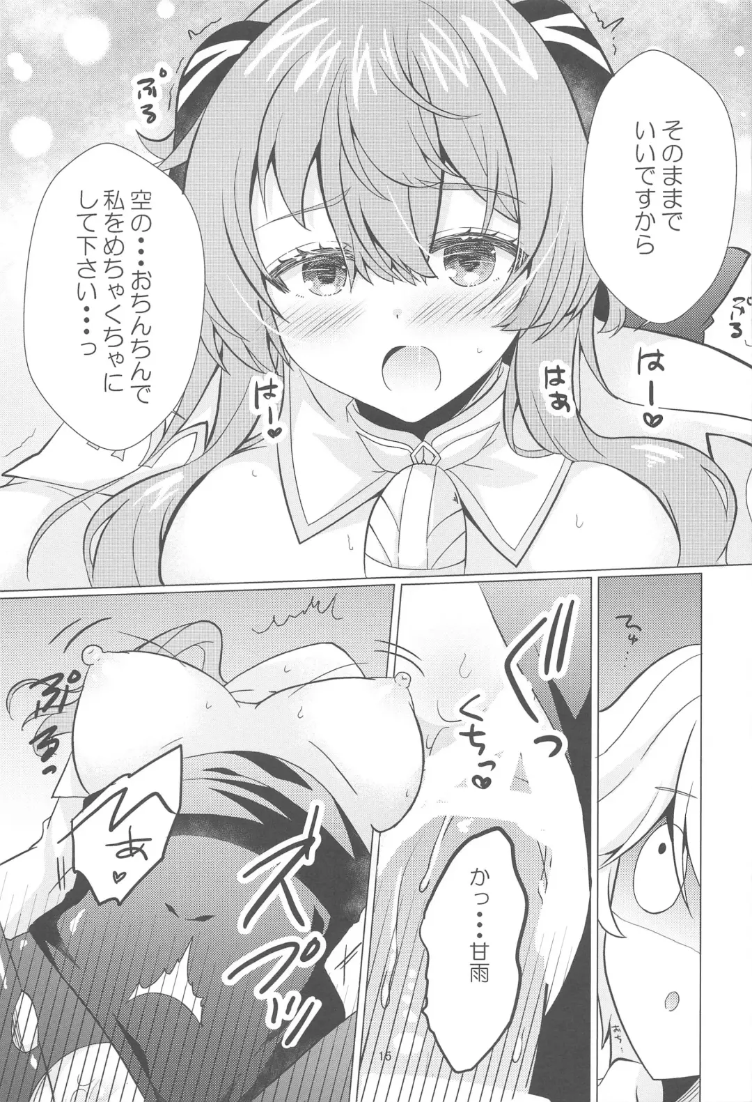 [Furukawa Remon] Kiyoki Kororo to Amai Ame Fhentai - Page 14