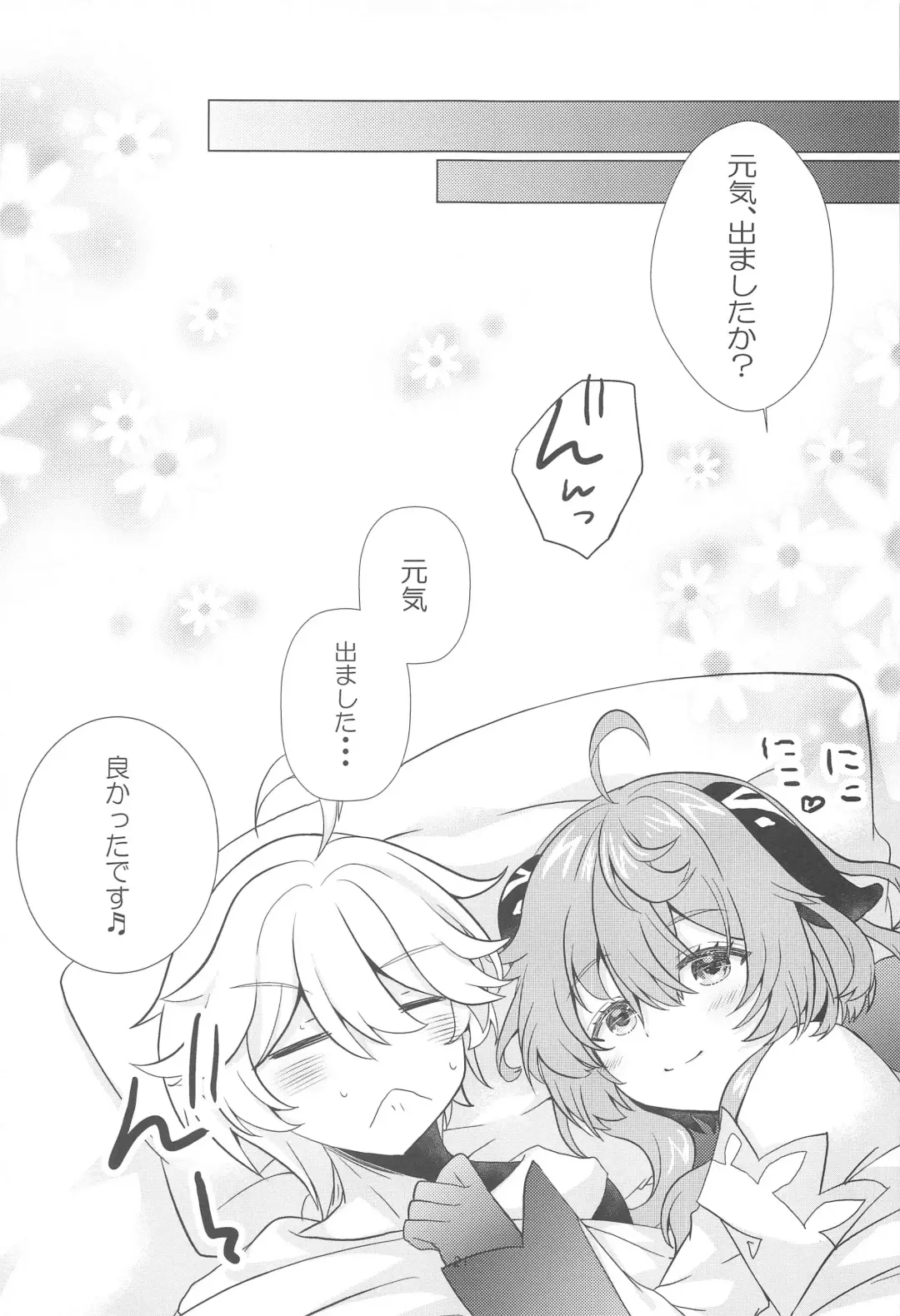 [Furukawa Remon] Kiyoki Kororo to Amai Ame Fhentai - Page 20