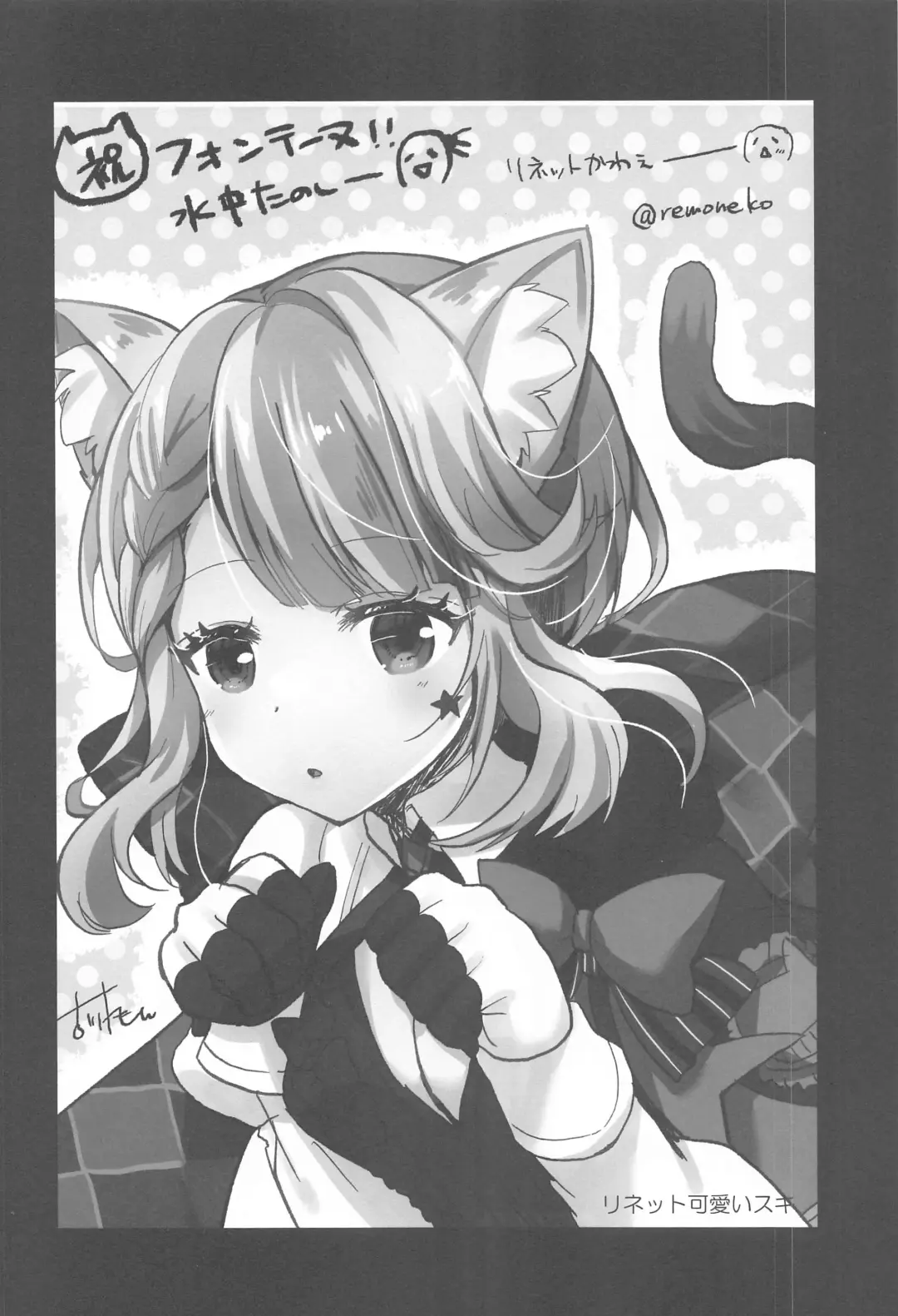 [Furukawa Remon] Kiyoki Kororo to Amai Ame Fhentai - Page 23