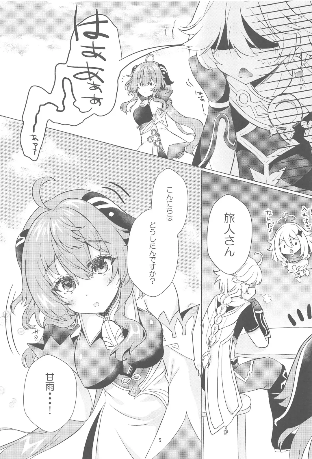 [Furukawa Remon] Kiyoki Kororo to Amai Ame Fhentai - Page 4