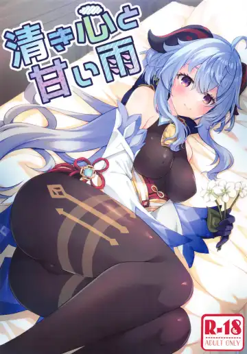 Read [Furukawa Remon] Kiyoki Kororo to Amai Ame - Fhentai