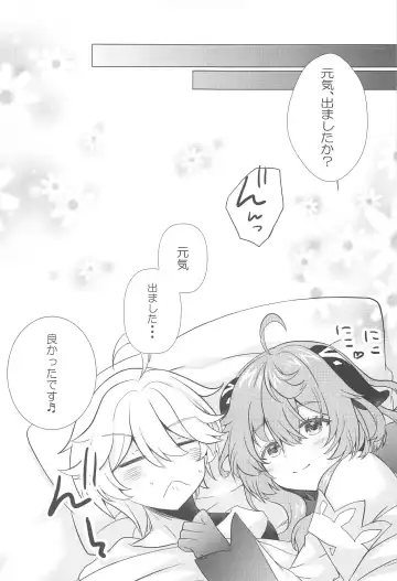 [Furukawa Remon] Kiyoki Kororo to Amai Ame Fhentai - Page 20