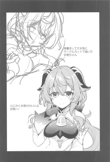 [Furukawa Remon] Kiyoki Kororo to Amai Ame Fhentai - Page 21