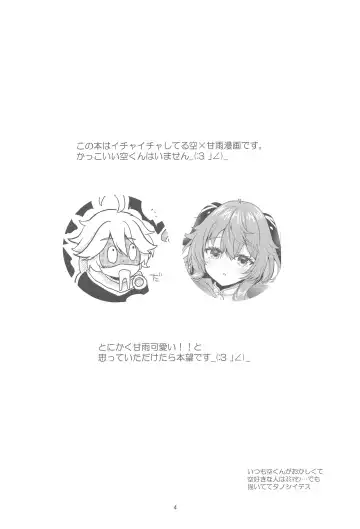 [Furukawa Remon] Kiyoki Kororo to Amai Ame Fhentai - Page 3