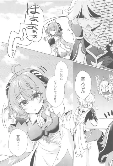 [Furukawa Remon] Kiyoki Kororo to Amai Ame Fhentai - Page 4