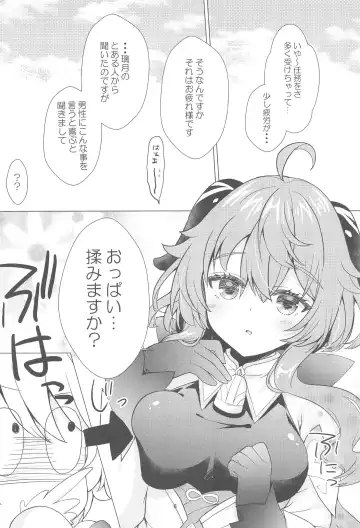 [Furukawa Remon] Kiyoki Kororo to Amai Ame Fhentai - Page 5