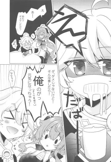 [Furukawa Remon] Kiyoki Kororo to Amai Ame Fhentai - Page 6