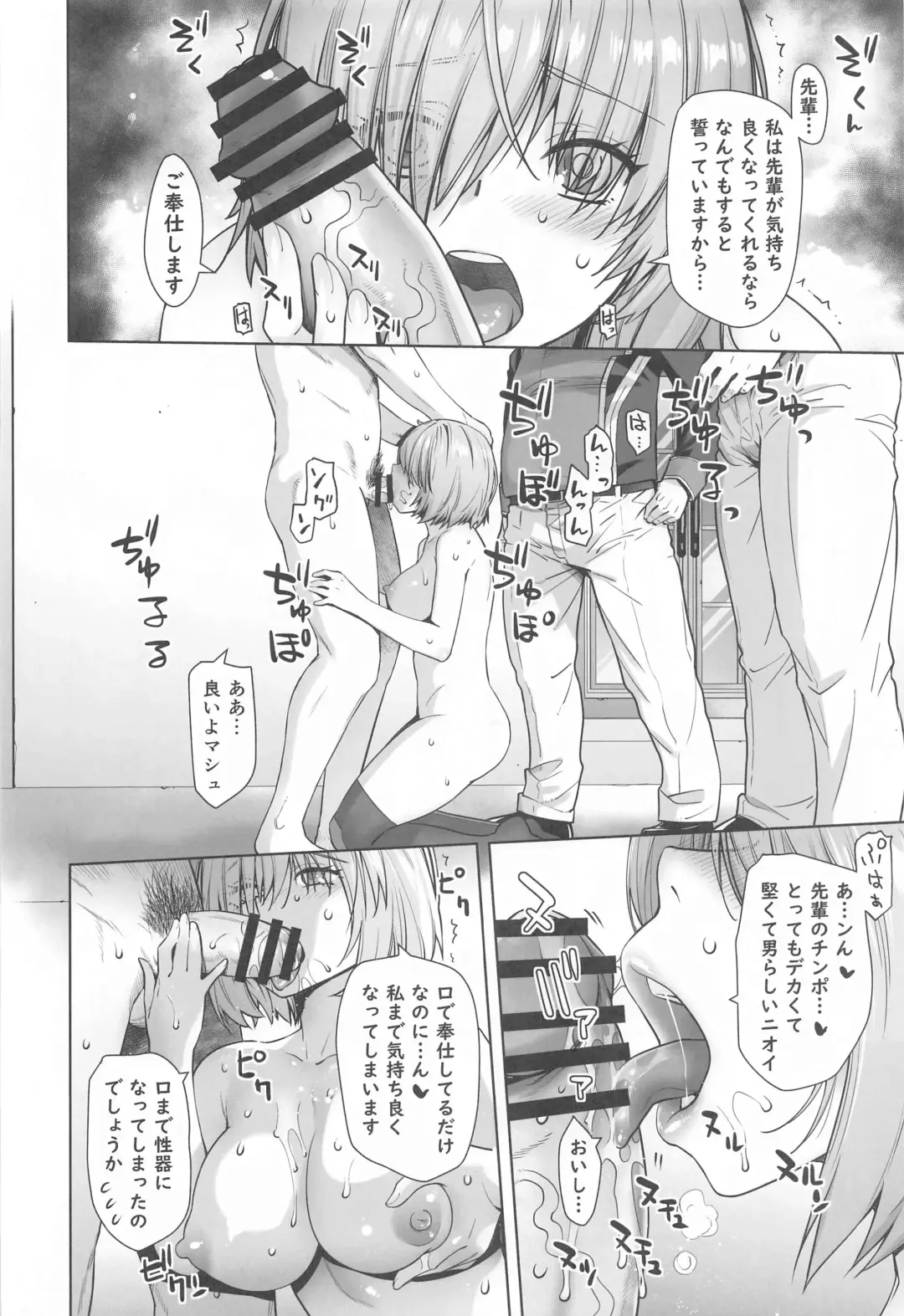 [Ootsuka Kotora] HEAVEN'S DRIVE 13 Fhentai - Page 11