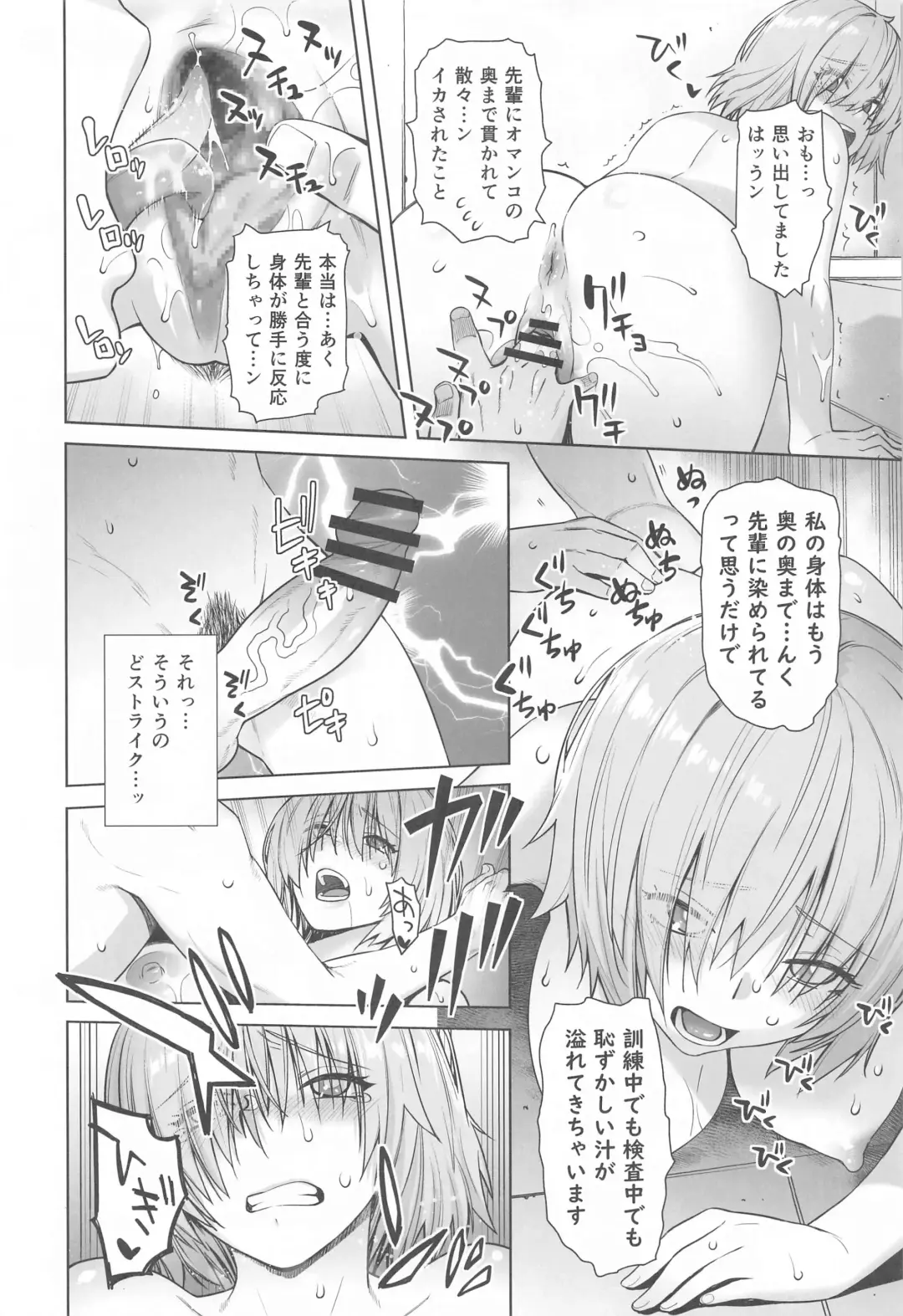 [Ootsuka Kotora] HEAVEN'S DRIVE 13 Fhentai - Page 15