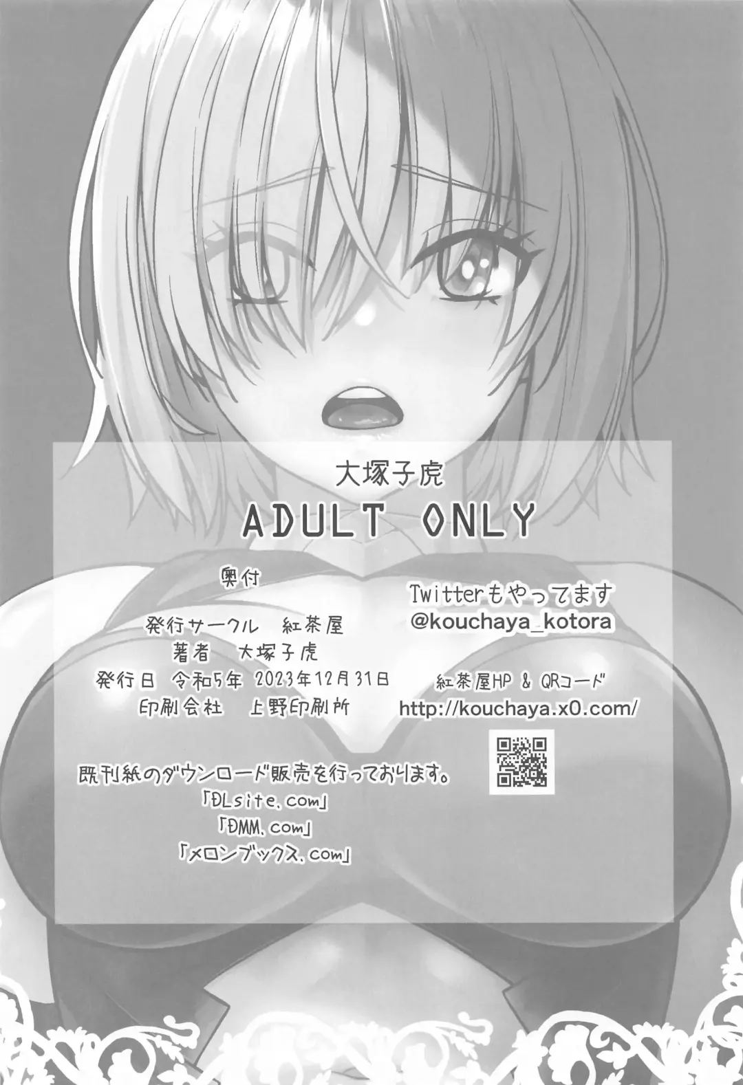 [Ootsuka Kotora] HEAVEN'S DRIVE 13 Fhentai - Page 29