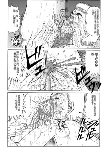 [Komaki Tamotsu] Chirashi no Naka no Tenshi Zoku 06 Yukemuriri no Koubou [Chinese] Digital] Fhentai - Page 18