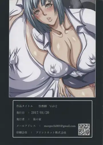 [Grifon] Sei Kyoshi Vol.2 Fhentai - Page 11