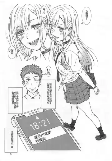 [Suhara Shiina] Gyokusai Kakugo na Copy Bon! -SC2023 Summer- Fhentai - Page 2